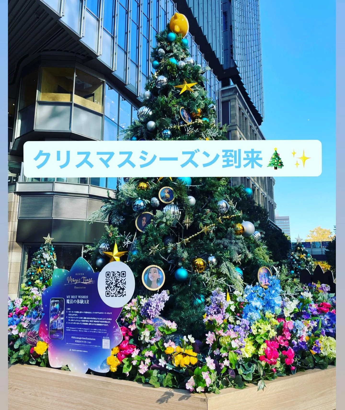 日比谷ミッドタウンでクリスマス感じてきました〜🎄✨