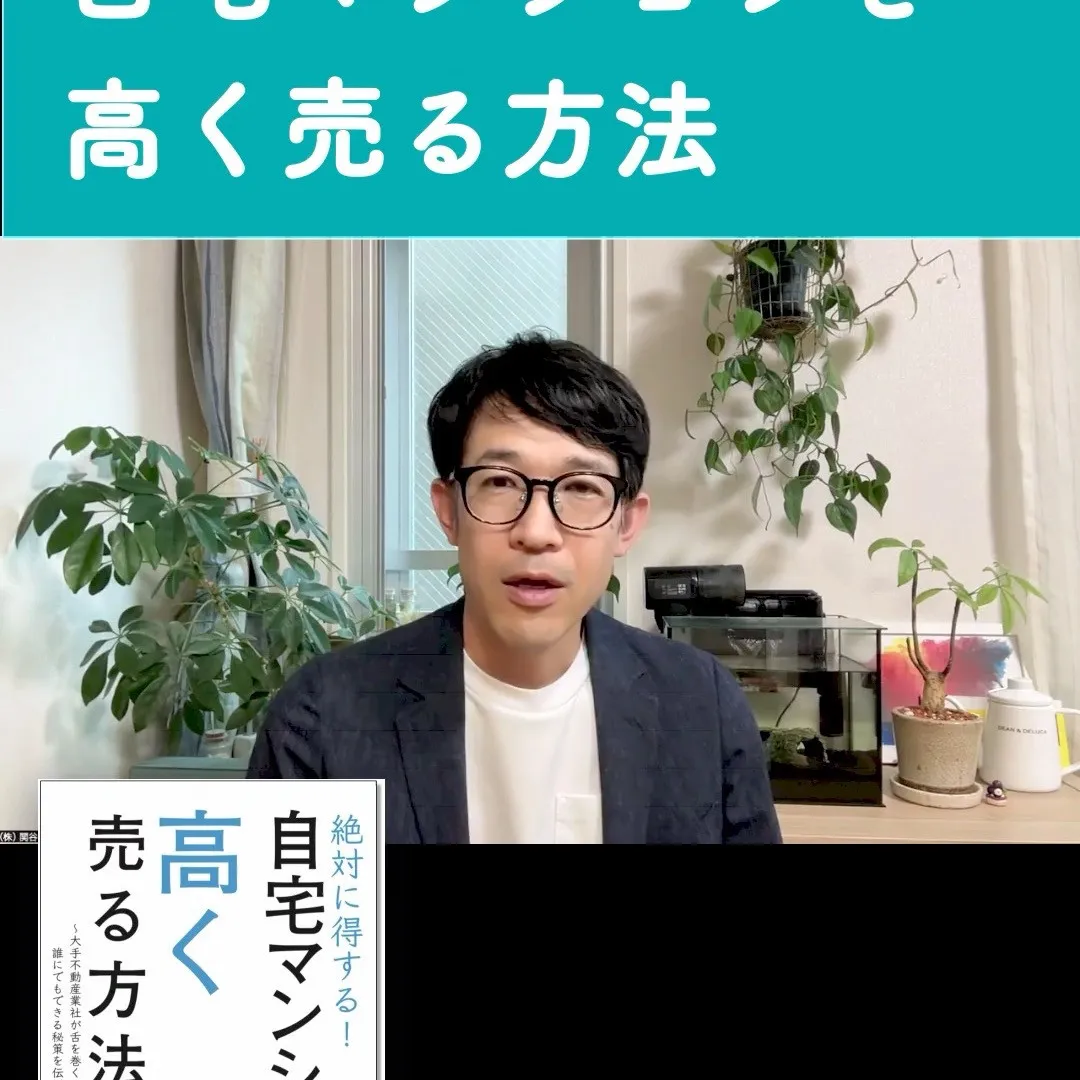 【自己紹介／動画】株式会社関谷健不動産販売の短い自己紹介動画...